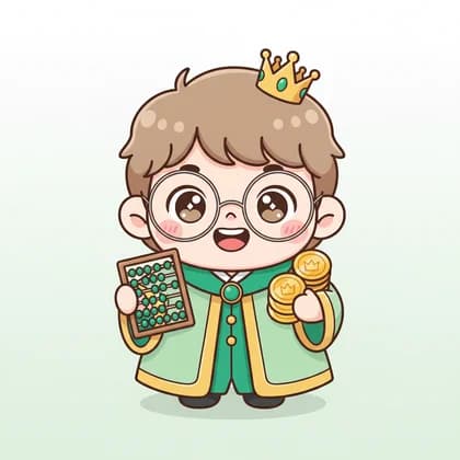 왕국의 재무 장관